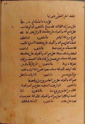 futmak.com - Meccan Revelations - page 10686 - from Volume 37 from Konya manuscript