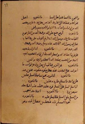 futmak.com - Meccan Revelations - page 10700 - from Volume 37 from Konya manuscript