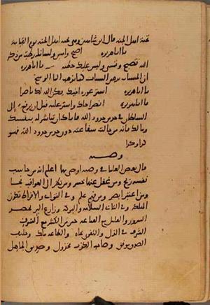 futmak.com - Meccan Revelations - page 10701 - from Volume 37 from Konya manuscript