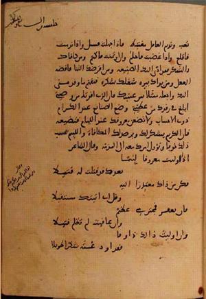 futmak.com - Meccan Revelations - page 10702 - from Volume 37 from Konya manuscript