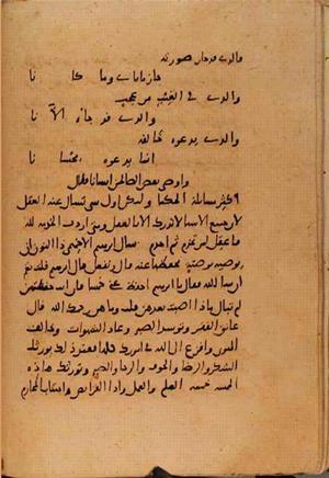 futmak.com - Meccan Revelations - page 10705 - from Volume 37 from Konya manuscript