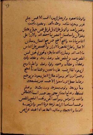 futmak.com - Meccan Revelations - page 10706 - from Volume 37 from Konya manuscript