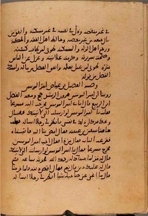 futmak.com - Meccan Revelations - page 10709 - from Volume 37 from Konya manuscript