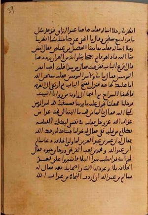 futmak.com - Meccan Revelations - page 10710 - from Volume 37 from Konya manuscript