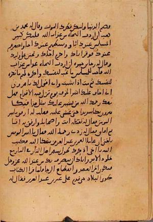 futmak.com - Meccan Revelations - page 10711 - from Volume 37 from Konya manuscript