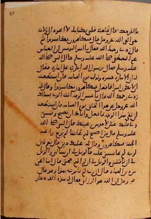 futmak.com - Meccan Revelations - page 10712 - from Volume 37 from Konya manuscript
