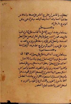 futmak.com - Meccan Revelations - page 10716 - from Volume 37 from Konya manuscript