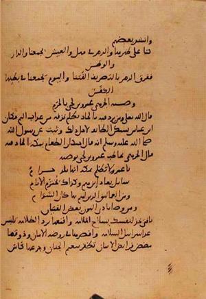 futmak.com - Meccan Revelations - page 10717 - from Volume 37 from Konya manuscript