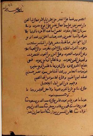 futmak.com - Meccan Revelations - page 10718 - from Volume 37 from Konya manuscript