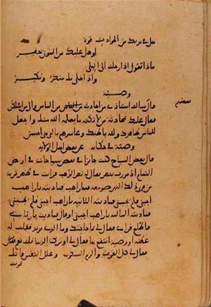 futmak.com - Meccan Revelations - page 10721 - from Volume 37 from Konya manuscript
