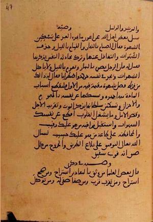 futmak.com - Meccan Revelations - page 10726 - from Volume 37 from Konya manuscript