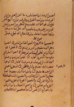 futmak.com - Meccan Revelations - page 10729 - from Volume 37 from Konya manuscript