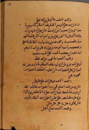 futmak.com - Meccan Revelations - page 10744 - from Volume 37 from Konya manuscript