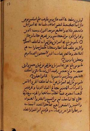 futmak.com - Meccan Revelations - page 10746 - from Volume 37 from Konya manuscript
