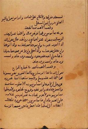 futmak.com - Meccan Revelations - page 10749 - from Volume 37 from Konya manuscript