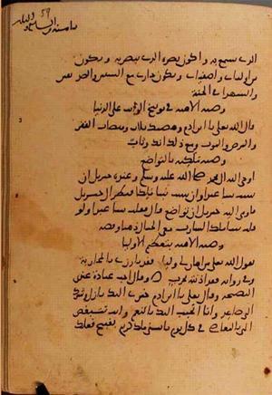 futmak.com - Meccan Revelations - page 10750 - from Volume 37 from Konya manuscript