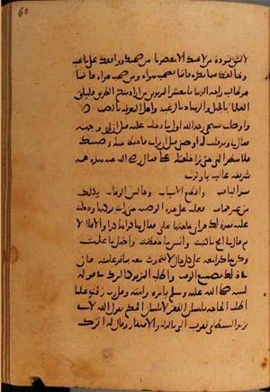 futmak.com - Meccan Revelations - page 10752 - from Volume 37 from Konya manuscript