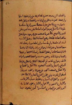 futmak.com - Meccan Revelations - page 10756 - from Volume 37 from Konya manuscript