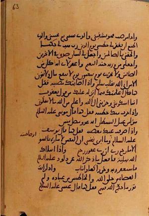 futmak.com - Meccan Revelations - page 10758 - from Volume 37 from Konya manuscript