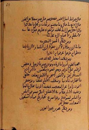 futmak.com - Meccan Revelations - page 10760 - from Volume 37 from Konya manuscript