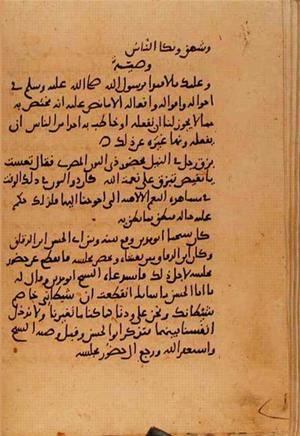 futmak.com - Meccan Revelations - page 10763 - from Volume 37 from Konya manuscript