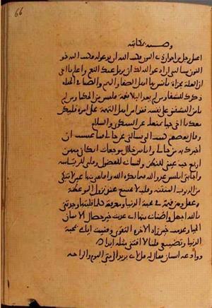 futmak.com - Meccan Revelations - page 10764 - from Volume 37 from Konya manuscript