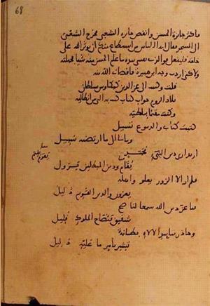 futmak.com - Meccan Revelations - page 10768 - from Volume 37 from Konya manuscript