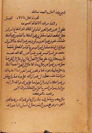futmak.com - Meccan Revelations - page 10769 - from Volume 37 from Konya manuscript