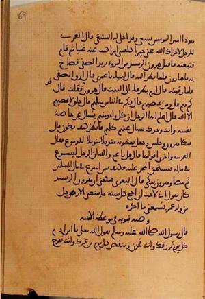futmak.com - Meccan Revelations - page 10770 - from Volume 37 from Konya manuscript