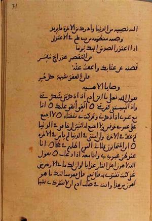 futmak.com - Meccan Revelations - page 10774 - from Volume 37 from Konya manuscript