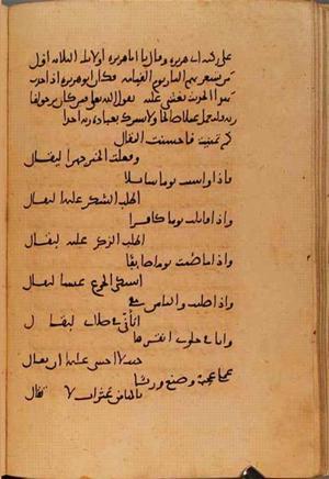 futmak.com - Meccan Revelations - page 10781 - from Volume 37 from Konya manuscript
