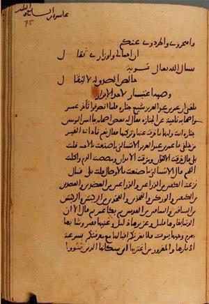 futmak.com - Meccan Revelations - page 10782 - from Volume 37 from Konya manuscript