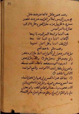 futmak.com - Meccan Revelations - page 10790 - from Volume 37 from Konya manuscript