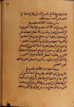futmak.com - Meccan Revelations - page 10800 - from Volume 37 from Konya manuscript