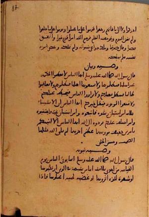 futmak.com - Meccan Revelations - page 10806 - from Volume 37 from Konya manuscript