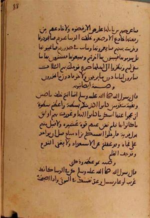 futmak.com - Meccan Revelations - page 10808 - from Volume 37 from Konya manuscript
