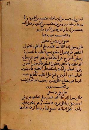 futmak.com - Meccan Revelations - page 10810 - from Volume 37 from Konya manuscript