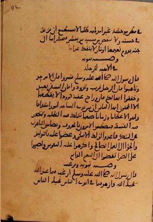 futmak.com - Meccan Revelations - page 10816 - from Volume 37 from Konya manuscript