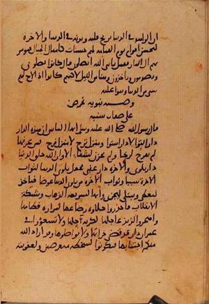 futmak.com - Meccan Revelations - page 10817 - from Volume 37 from Konya manuscript