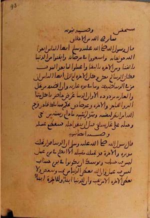 futmak.com - Meccan Revelations - page 10818 - from Volume 37 from Konya manuscript