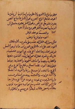 futmak.com - Meccan Revelations - page 10819 - from Volume 37 from Konya manuscript