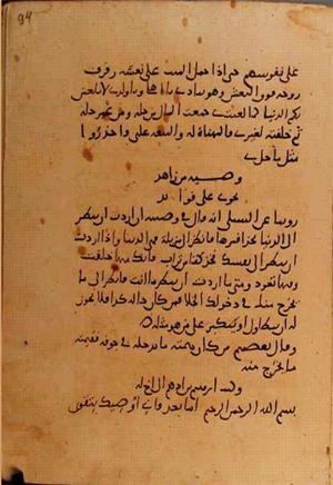 futmak.com - Meccan Revelations - page 10820 - from Volume 37 from Konya manuscript