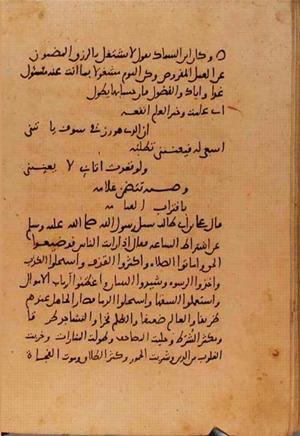 futmak.com - Meccan Revelations - page 10823 - from Volume 37 from Konya manuscript