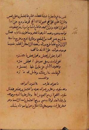 futmak.com - Meccan Revelations - page 10825 - from Volume 37 from Konya manuscript