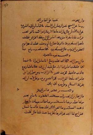 futmak.com - Meccan Revelations - page 10826 - from Volume 37 from Konya manuscript