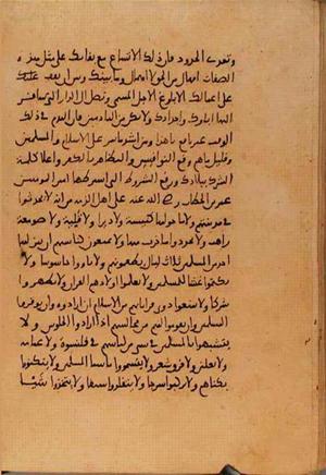 futmak.com - Meccan Revelations - page 10829 - from Volume 37 from Konya manuscript