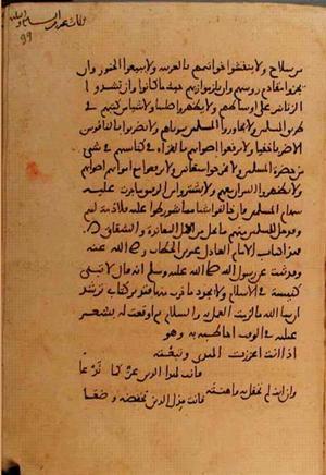 futmak.com - Meccan Revelations - page 10830 - from Volume 37 from Konya manuscript