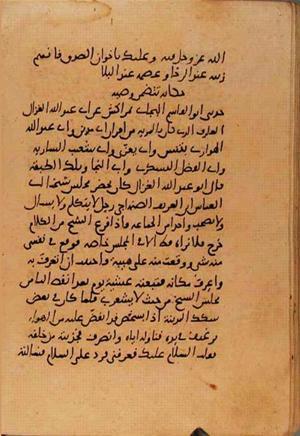 futmak.com - Meccan Revelations - page 10841 - from Volume 37 from Konya manuscript