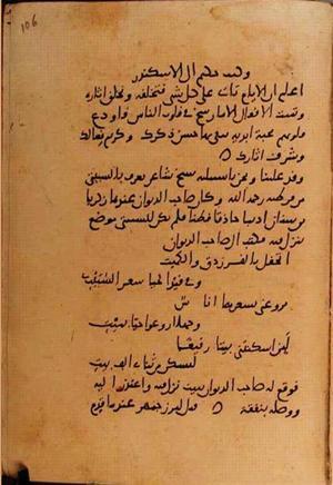 futmak.com - Meccan Revelations - page 10844 - from Volume 37 from Konya manuscript