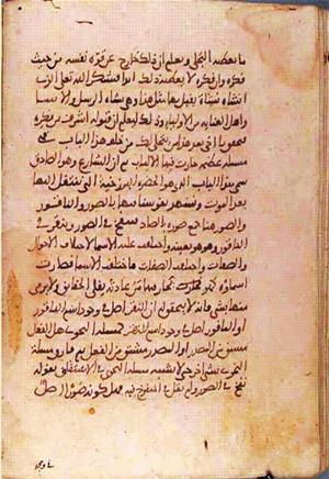 futmak.com - الفتوحات المكية - الصفحة 1229 من مخطوطة قونية